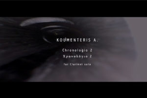 Koumenteris-clarinet-recording01 s1907